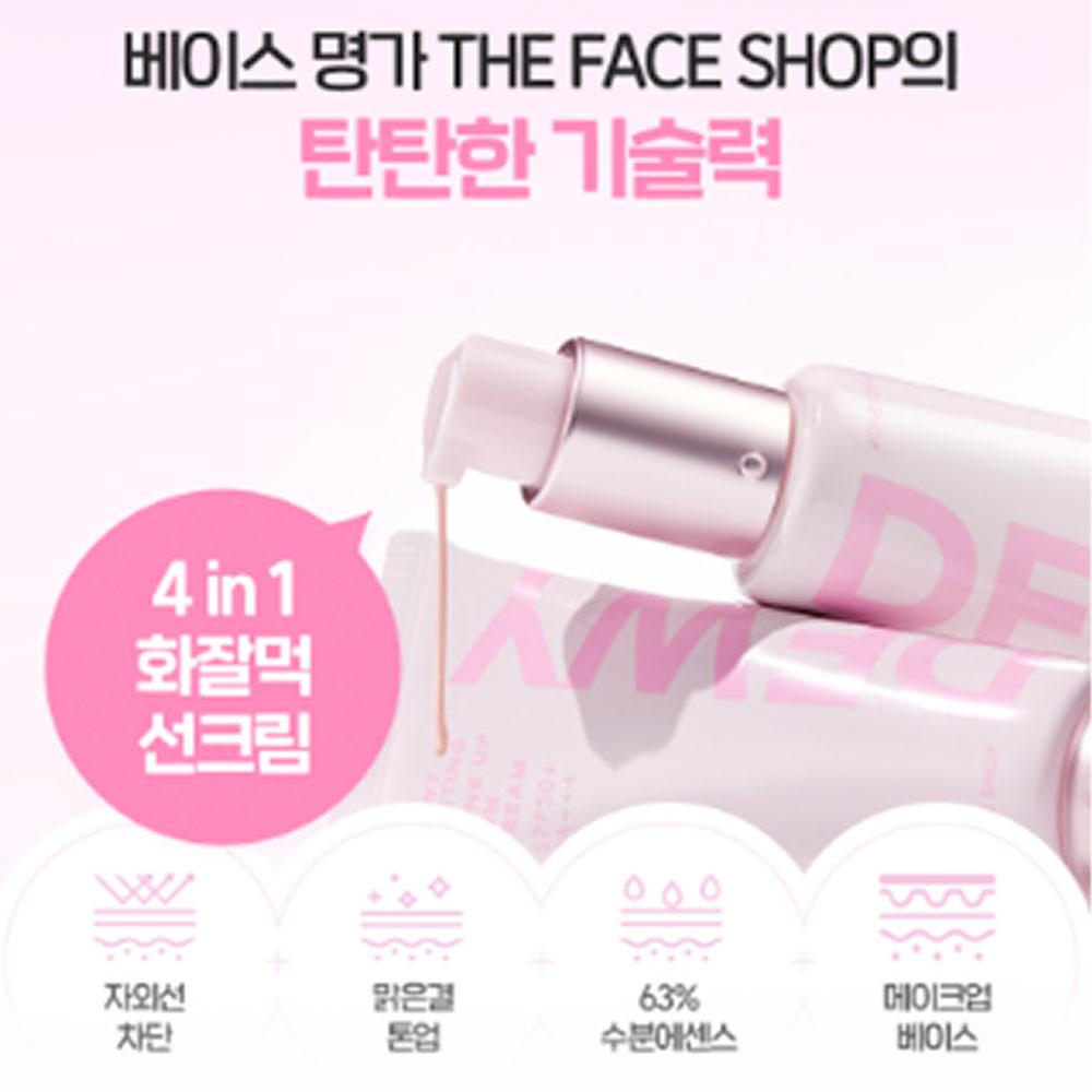 The Face Shop Vita Drop Sunquid 50мл (SPF50 +)