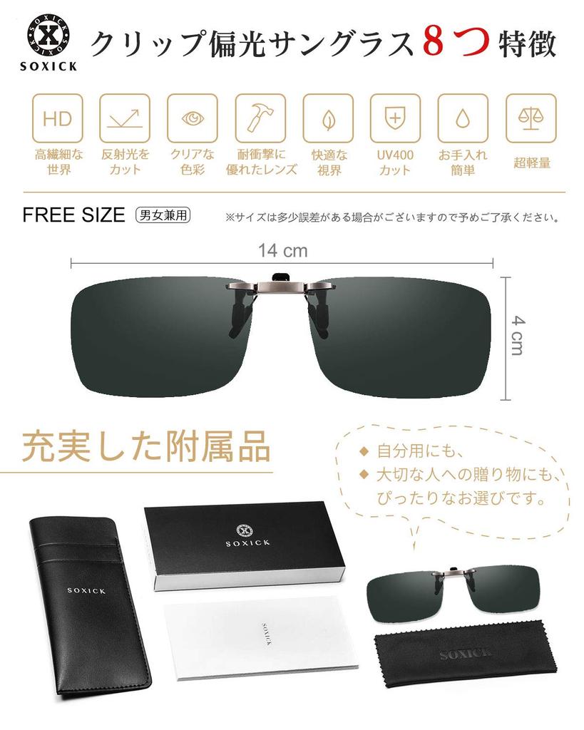 SOXICK Polarized Attachment Over Square Clip-on Sunglasses, Clip-on Sunglasses, One-Touch Glasses, Smoke,