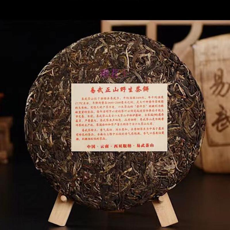 Yunnan Old Tree Pu-erh Sheng Tea  357g Yiwu Puerh Tea Cake Big Leaf Pu'er Tea