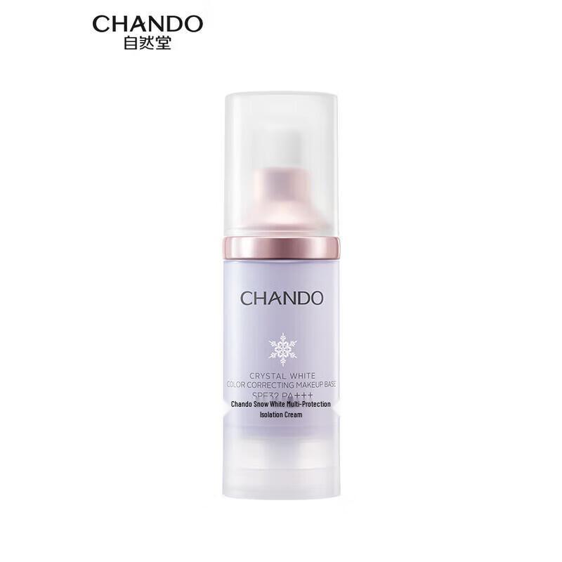 CHANDO Солнцезащитный праймер для лица Snow Luminous Whitening Multi-Protection SPF32 PA+++