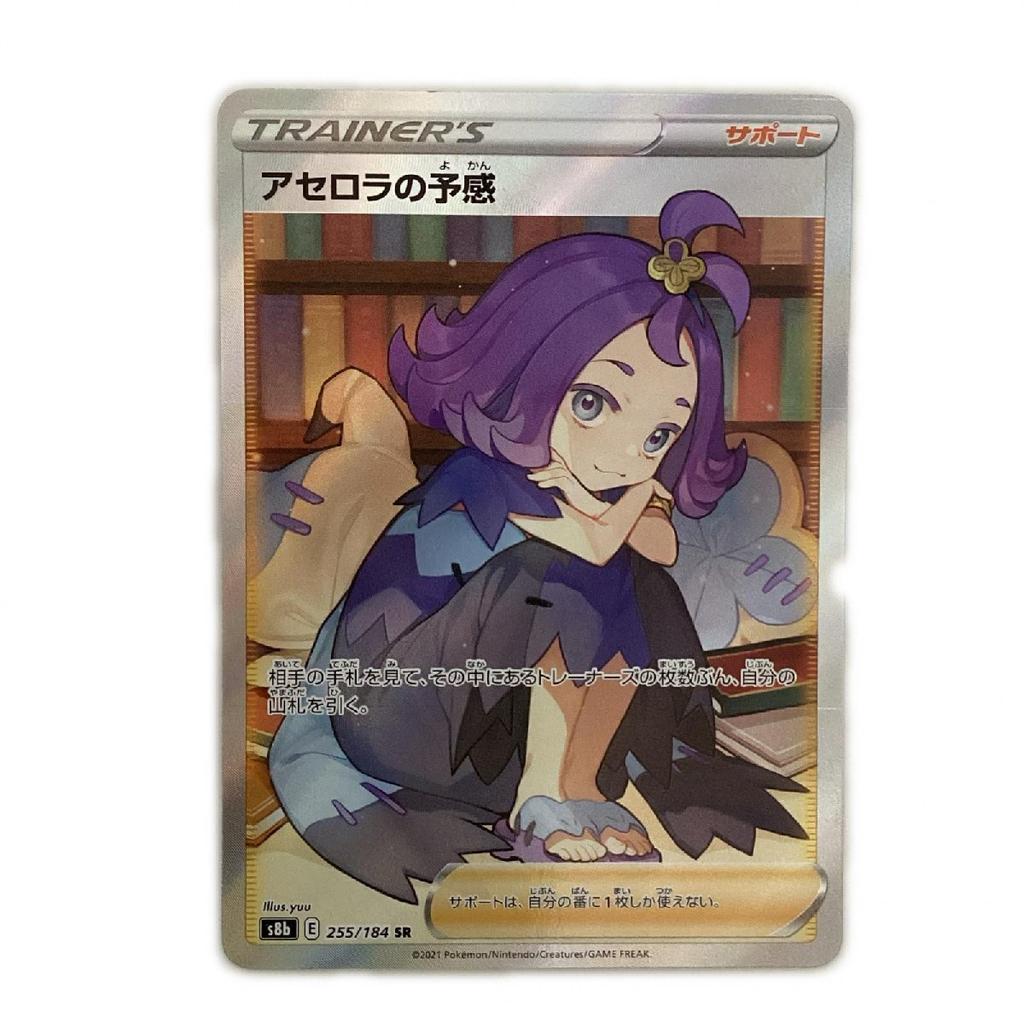 Pokémon Trading Card Premonition SR Slightly scratched and dirty Acerola's 255/184/S8b/B
