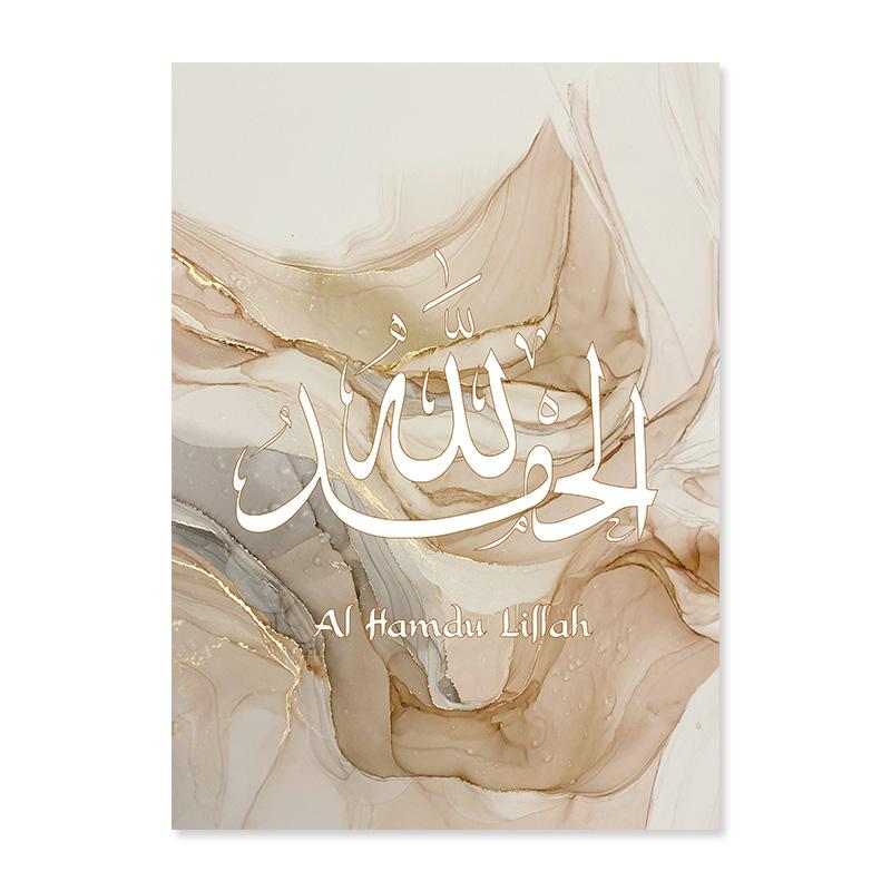 Абстракция Альхамдулиллах Исламская каллиграфия Золото Современные постеры Настенное искусство Картина на холсте Печать Картины Гостиная Домашний декор