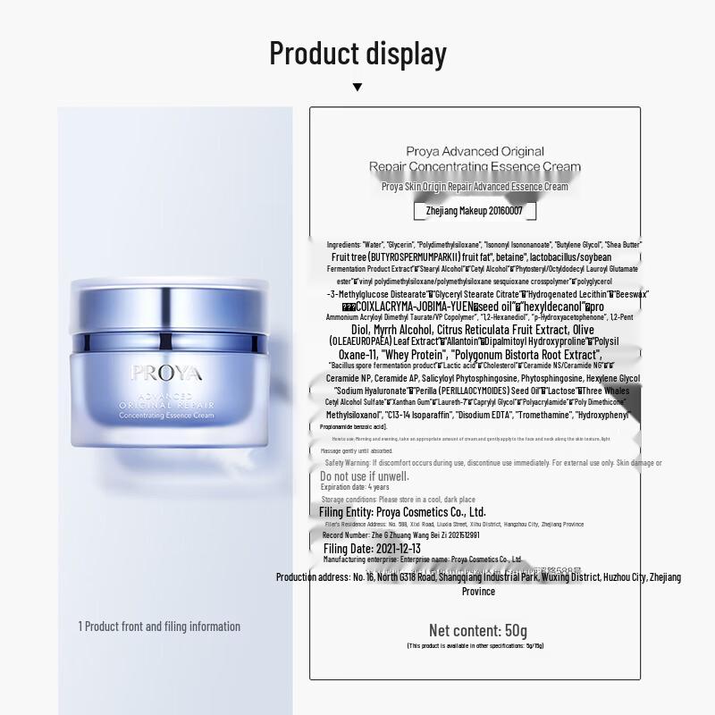 PROYA Source Force Rich Repair & Hydrating Face Cream
