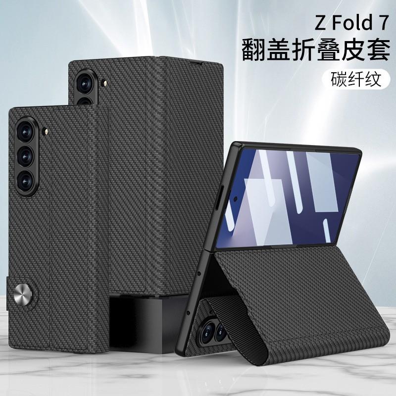 Z Fold8/7Flip Stand Leather Case With Screen Protector Galaxy Fold8 Fold7 Full Coverage Shockproof Protective