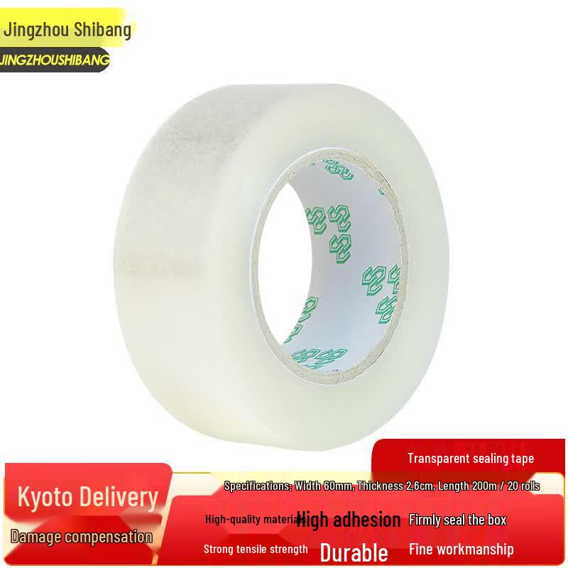 JINGZHOUSHIBANG Transparent BOPP Carton Sealing Tape