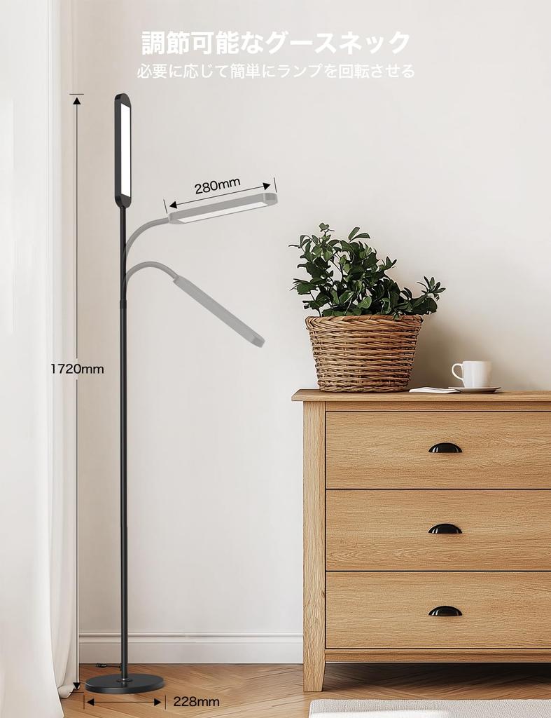 BeaNet Floor Light LED Remote 228mm High Energy Saving Floor Lamp 5 Level Dimming Color Stand Light [Wireless Control/Max Version/Large Base]