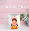 Кружка Игра в кальмара с принтом керамическая чашка Squid Game 330 мл 