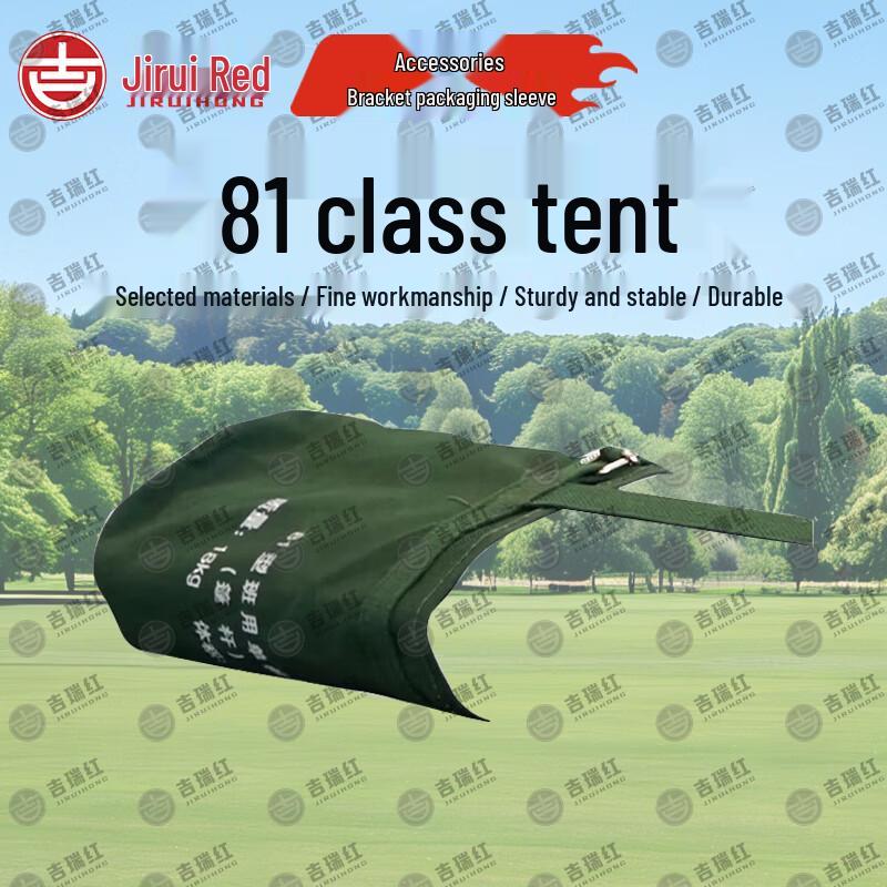 Jiruihong Type 81 Military Tent