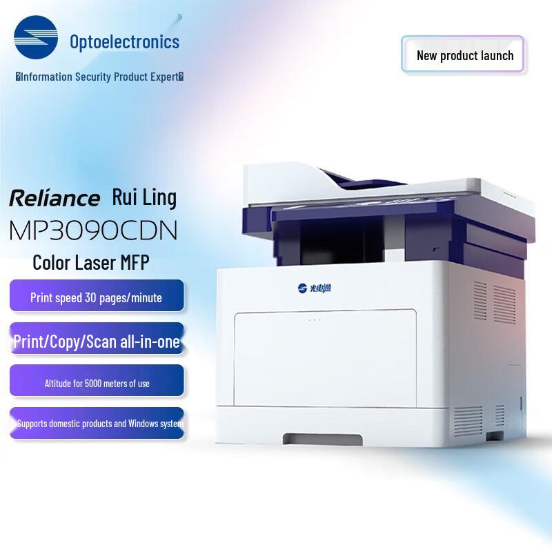MP3090CDN Color Laser Multifunction Printer CN plug (adapter included)