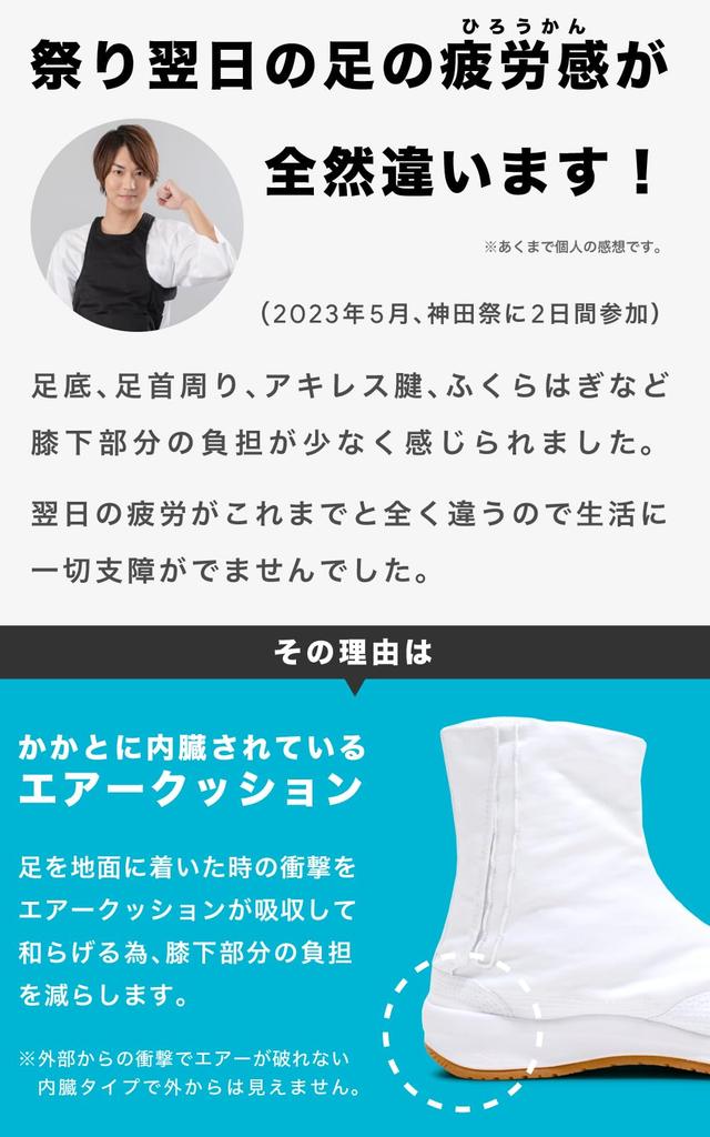 [АйАй] Амортизирующие таби с воздушной подушкой для фестивалей (Размеры 22.5см - 29.0см) (Японские размеры обуви, Взрослые, Числовые) Белый, Размер 24.5см