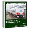 KATO N Gauge Series 287 "Kuroshio" 60th Anniversary Wrapping, 6-Car Set, Special Edition Model Train, 10-2175