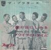 Пластинки 7 дюймов PLATTERS - Smoke Gets In Your Eyes / Twilight M1004 PHILIPS Япония Soul/Funk Б/у