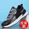Spring New Men's Shoes Leather Surface Waterproof Sports Casual Shoes Soft Sole Versatile Dad Shoes Travel Shoes