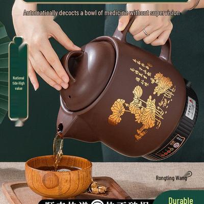 Автоматический электрический горшок для отвара китайской медицины из фиолетовой глины - Машина-кастрюля для тушения для домашнего использования.