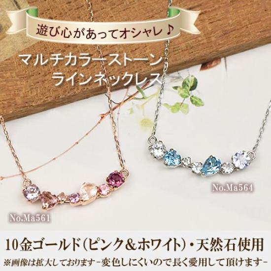 Колье-линия из белого золота 10 карат с синими и камнями-талисманами для и Ma564 [Четырехлистный клевер] Аквамарин, Топаз, Танзанит, Март, Ноябрь, Декабрь