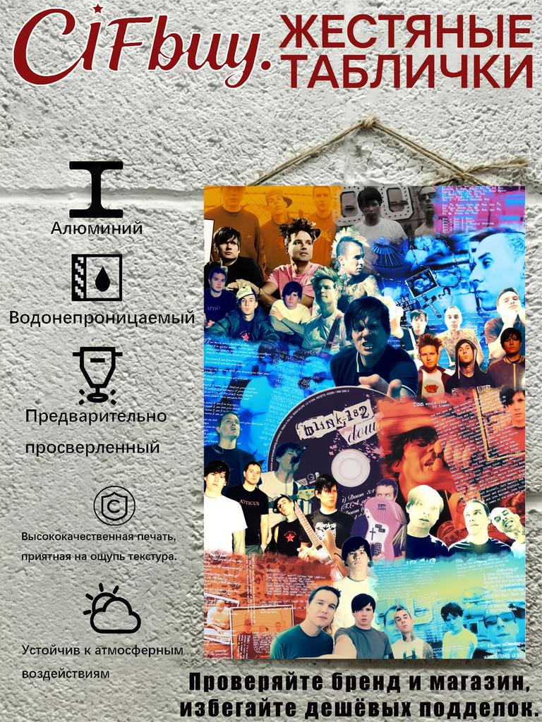 Blink 182 Металлическое Настенное Искусство Панк-Рок Постер Декор Барной Комнаты