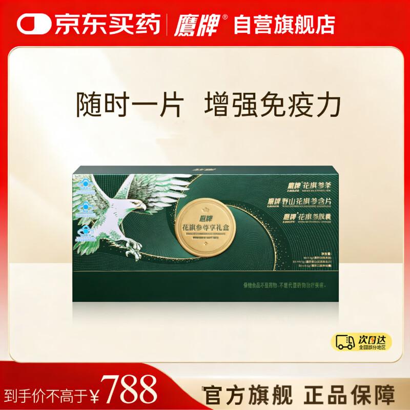 Подарочный набор American Ginseng Tea Pro марки Eagle Brand
