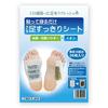 Just Stick On and Sleep On This Refreshing Foot Sheet, Tree Sap Sole Sheet, 36 Sheets, Ion (1 Sheet)