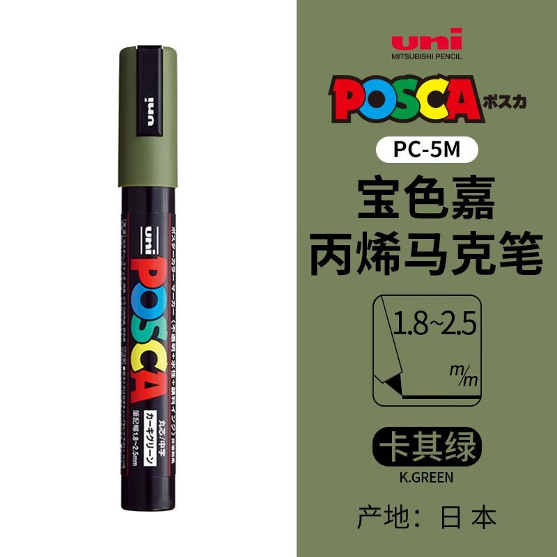 Маркер uni POSCA POP на водной основе, Ассорти цветов PC-1M/3M/5M Наконечники 0,7~2,5 мм Профессиональный акриловый маркер для художников и дизайнеров
