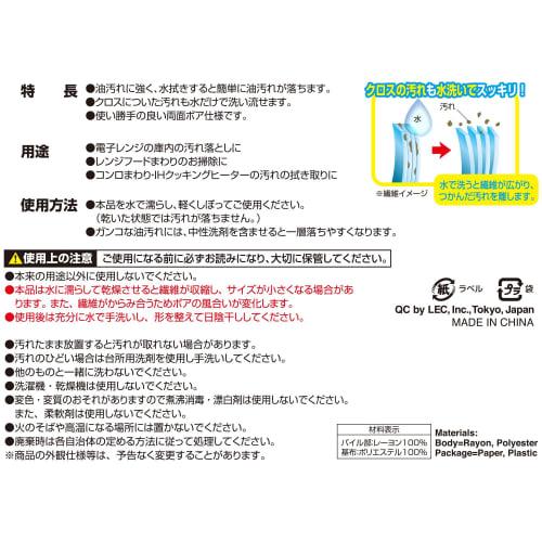 LEC Gekiochikun Oil-Resistant Cloths, 3-Pack (Cleans without Detergent) K00309