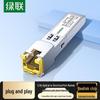 Ugreen 2.5G SFP Гигабитный Оптический RJ45 Модуль
