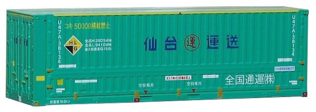 Rodo Модель в масштабе N Тип U47A Wing - Sendai Transport (Общенациональная перевозка) - Товары для железнодорожных моделей C-4403
