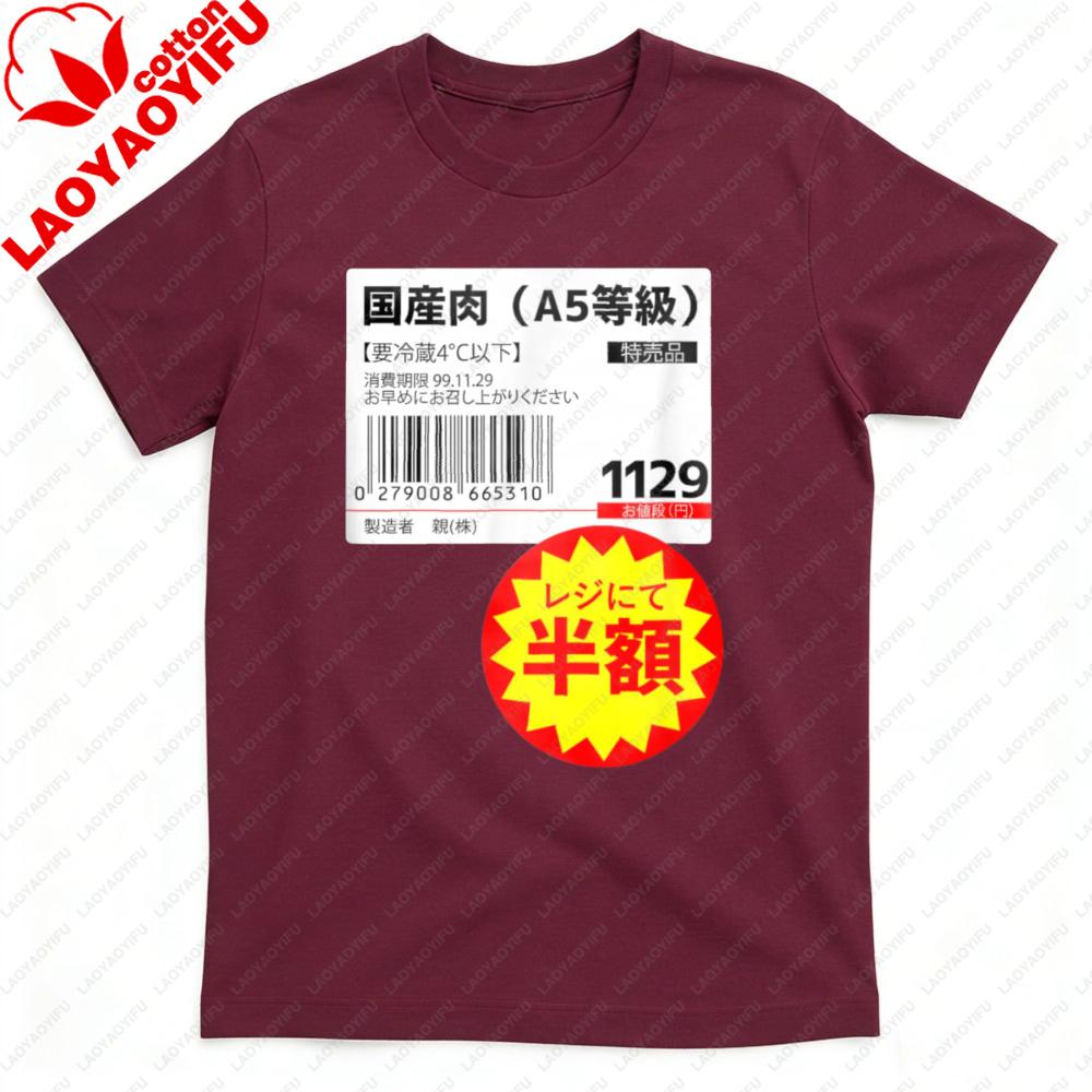 Domestic Meat Half Price Sticker Funny Tshirt Humorous Gag Joke Unisex Shirt Humorous Text Printed TShirt Men Crewneck Cotton T