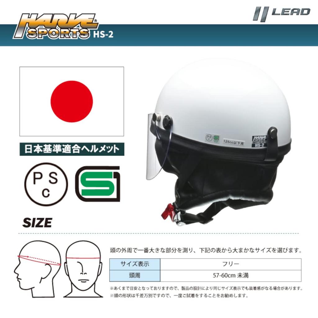 Мотоциклетный шлем LEAD Half HARVE черный свободный размер HS-2 -