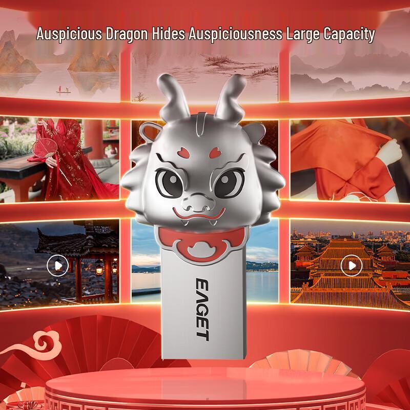 Eaget U95 2024 Year of Dragon USB 3.2 Metal Flash Drive