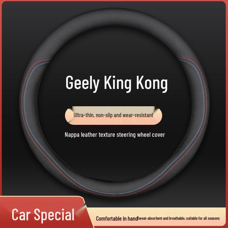 Кожаная накладка на руль Geely King Kong - Противоскользящая, Без шитья, Универсальная для всех сезонов.