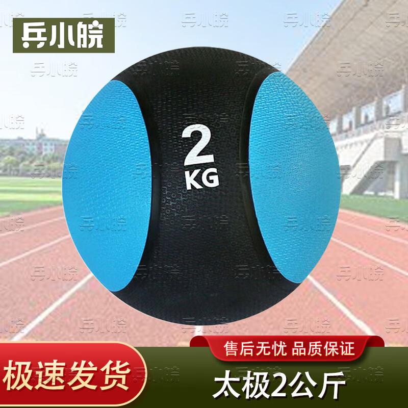 Bing Xiaowan Rubber Medicine Balls & Storage Racks