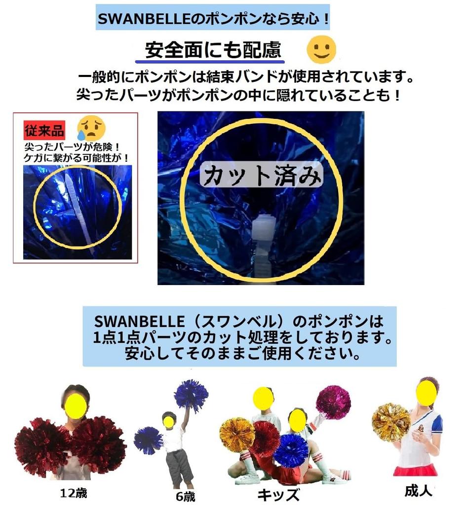 Pom Pom Cheer Dance Inspected Cheerleader Sports Day Cheer Cosplay Set of 10 [Swan Bell] (Blue)