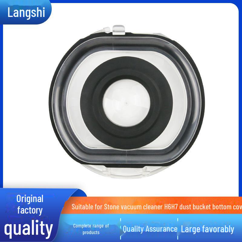Сменная нижняя крышка пылесборника для беспроводного пылесоса Stone H6/H7