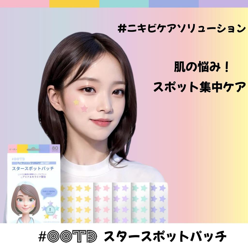 Star Spot Patches for Cute Pastel Made In 80 Patches #OOTD Face, Hydrocolloid, Niacinamide, Ceramide, Colors, Transparent, Korea,