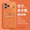 Подходит для чехла на мобильный телефон Apple 17promax, новый защитный чехол для iPhone 15 Год Лошади 16pro, овчина 13pro