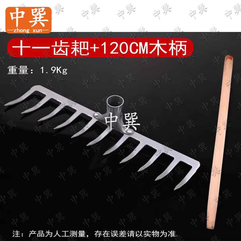 Zhongxun Multi-purpose Garden Rake