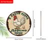 2pcs Funny Russian Henhouse Wooden Sign with Chicken Pattern - Retro Decorative Plaque for Chicken Coop, Farm Decor - Animal-themed Ornament