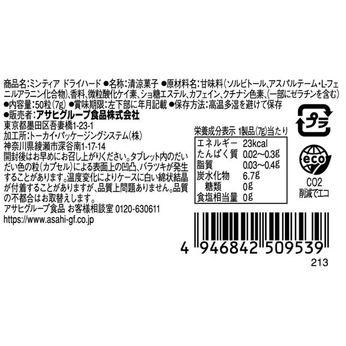 Asahi Group Foods Мятные Ад Драй Хард 50 штук x 40