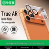 BIAZE Защитное закаленное стекло AR для объектива камеры iPhone 17 Pro Max