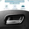 MEKOMEKO Совместимая новая модель Freed GT Series Внутренняя дверная ручка