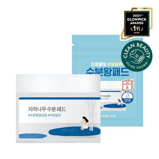 Круглая увлажняющая подушечка из лабораторной березы (Дается 80 листов + 10 дополнительных листов.), Корейская популярная взрывная косметика