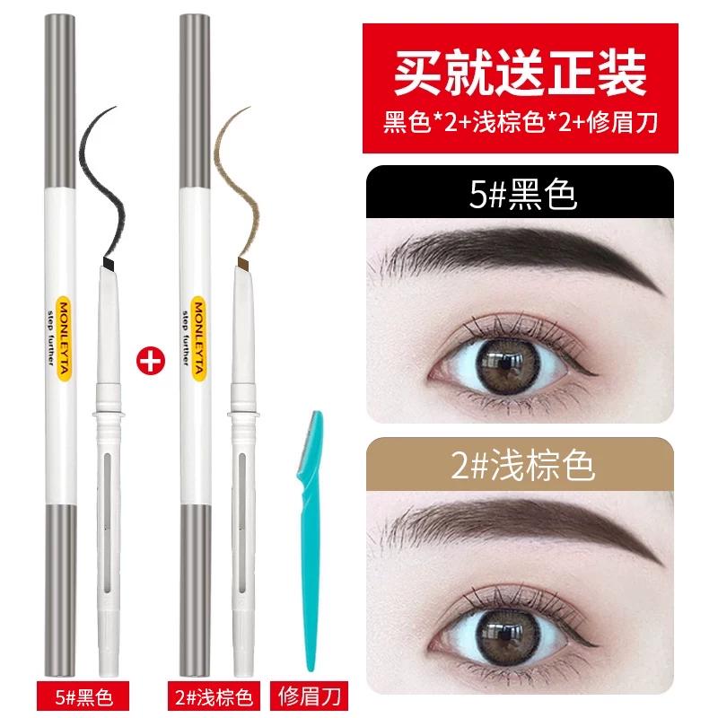 Eyebrow Pencil Waterproof Sweat-Proof Long Lasting Fadeless Flagship Store Official Authentic Products Beginner Female Distinct Look Nature Vivid