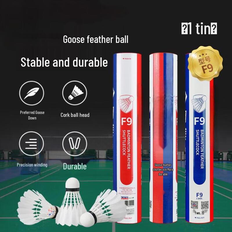 Воланчики для бадминтона Junpan F9 Elite с гусиным пером (12 шт.)
