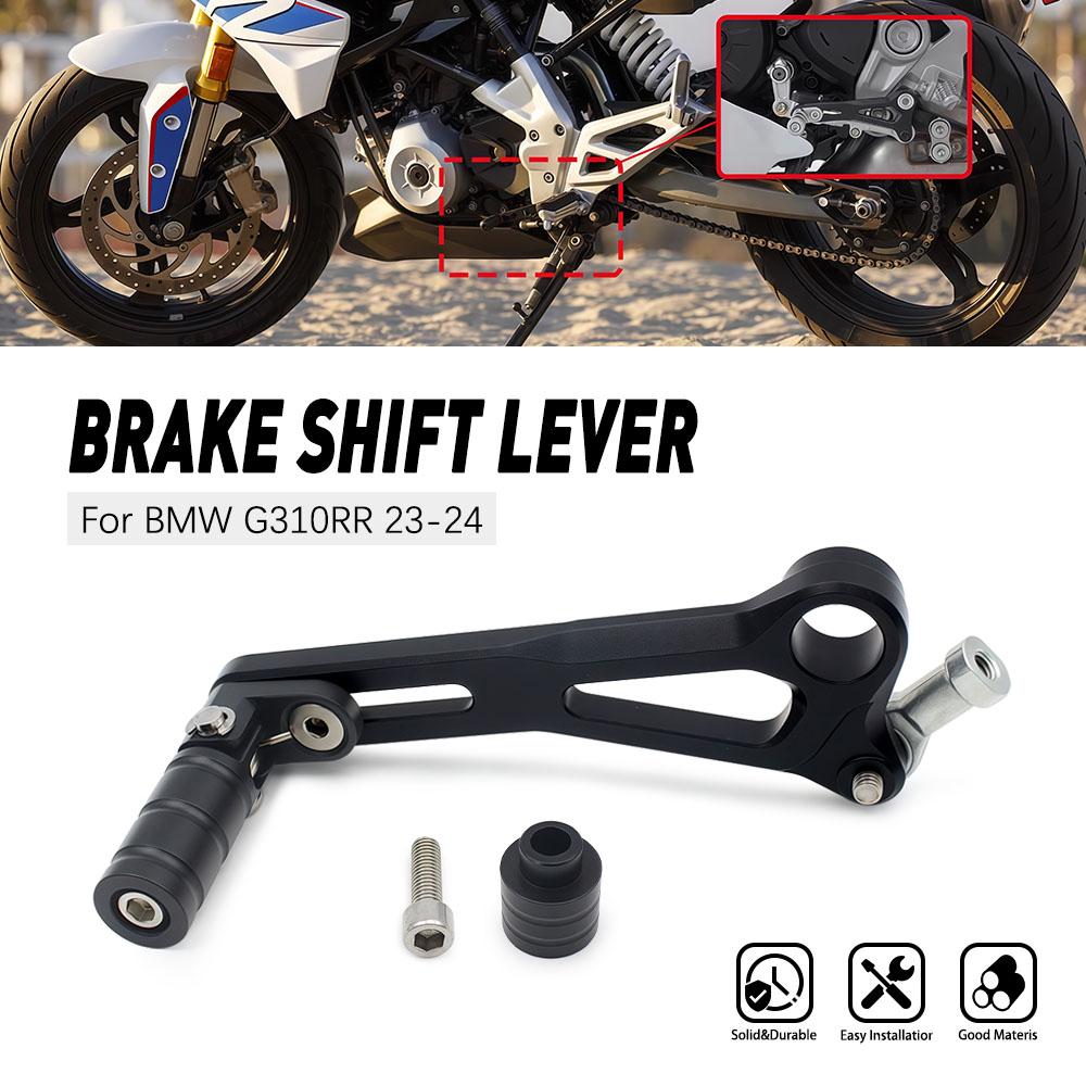 For BMW G310 RR 2023 2024 Adjustable Folding Gear Shifter Shift Pedal Lever Motorcycle Parts