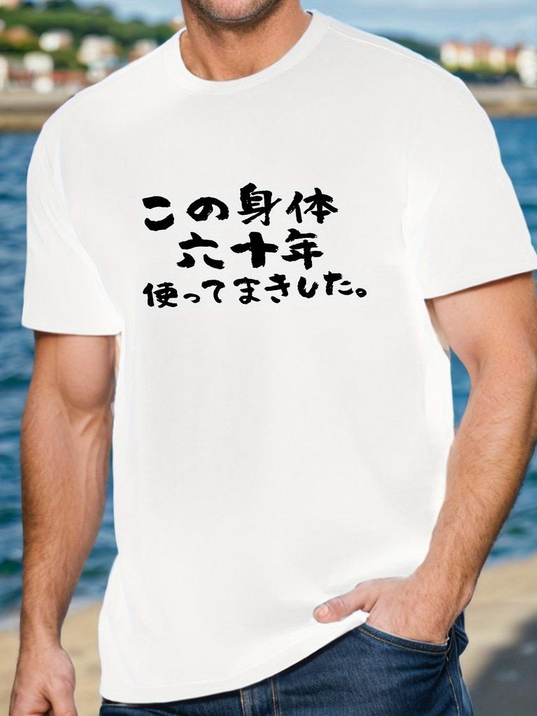 Japanese Ive Used My Body For Sixty Years Text Print TShirt Unisex Pure Cotton Loose White Summer Casual Tee