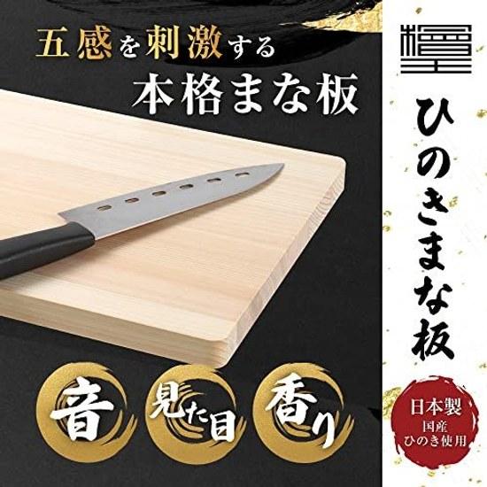 Hinoki King Japanese-made Cutting Board 42cm 42242cm Wooden