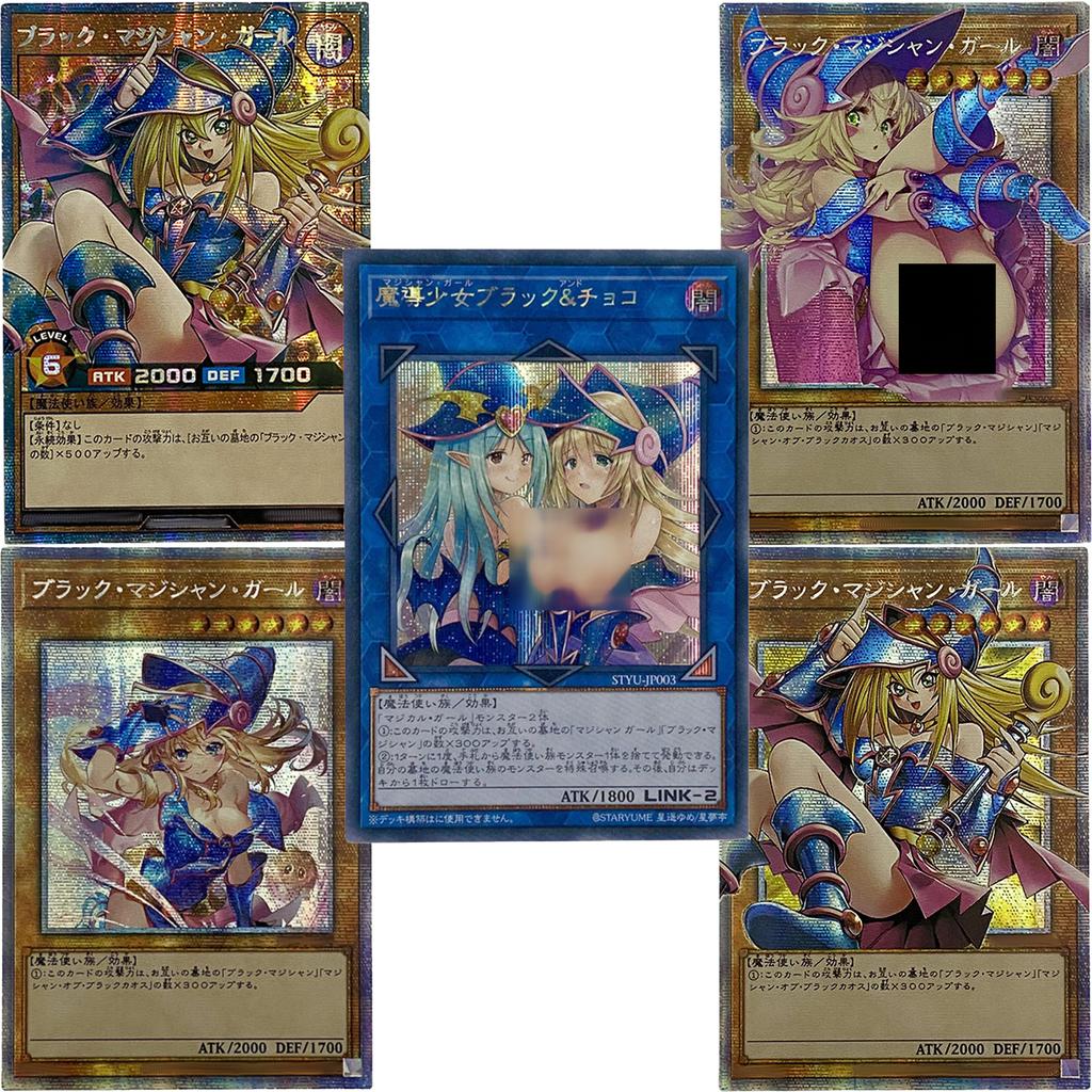 1 шт./набор Yu-gi-oh! Черная Магичка DIY Самоконтроль Коллекционирование Подпись Торговля Флэш-карта Аниме Мультфильм Подарок