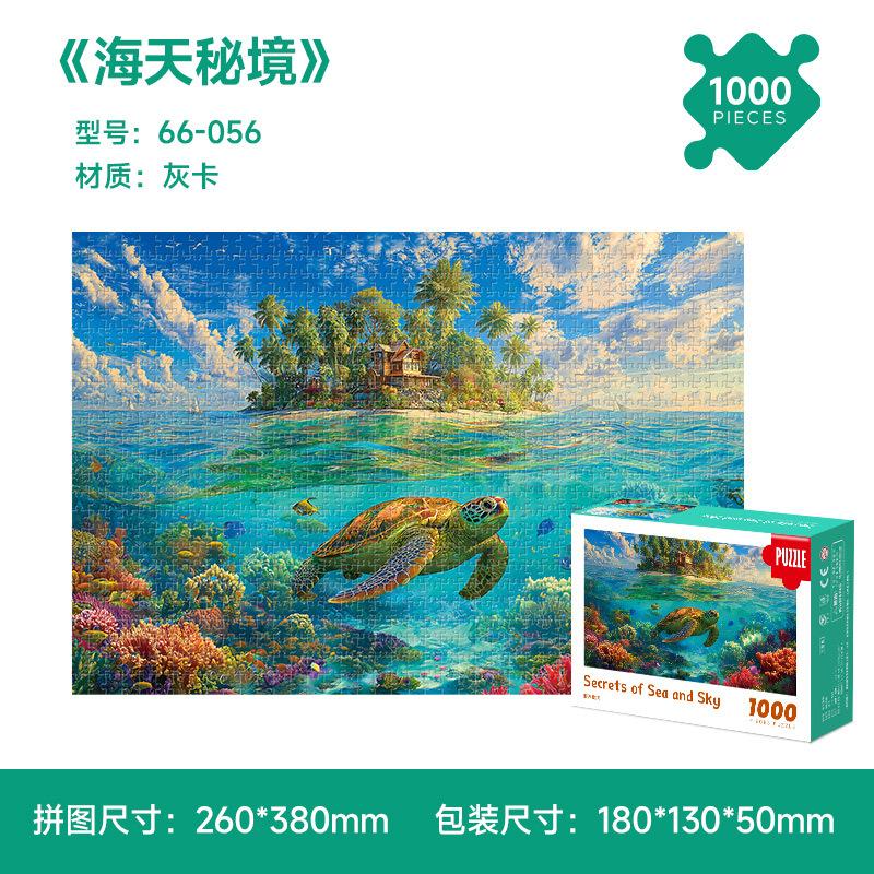 Puzzle 1000 Pieces Paper Educational Creative Toys Decompression Boys and Girls Art Oil Painting World Famous Painting Gift Assembly HH-66