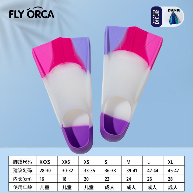 Silicone Short Swim Fins Freestyle Training Snorkeling Kids Adults Lightweight Diving Gear