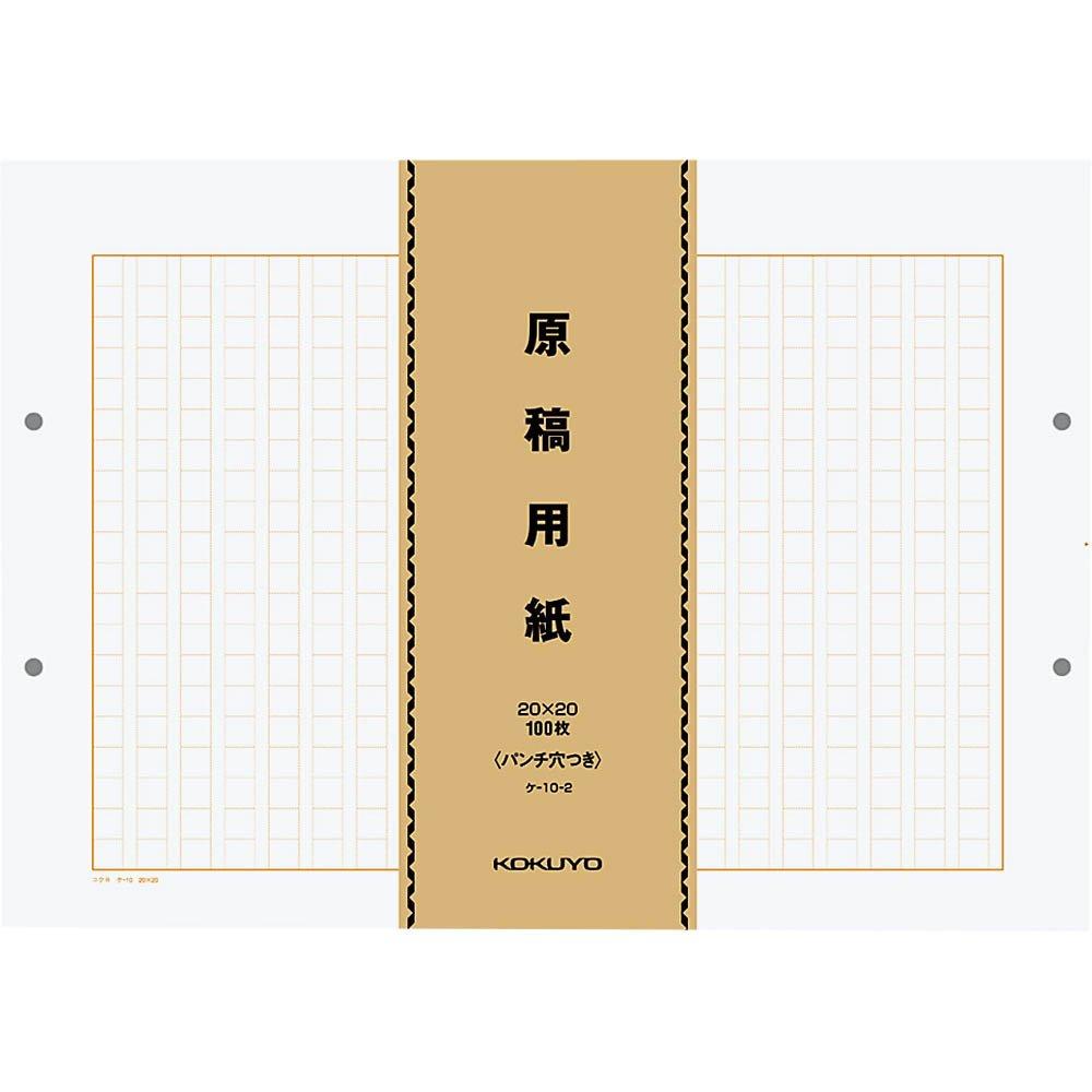 KOKUYO Manuscript B4 Vertical 100 sheets x 5 with punched Paper, size, writing, packs, holes, Ke-10-2